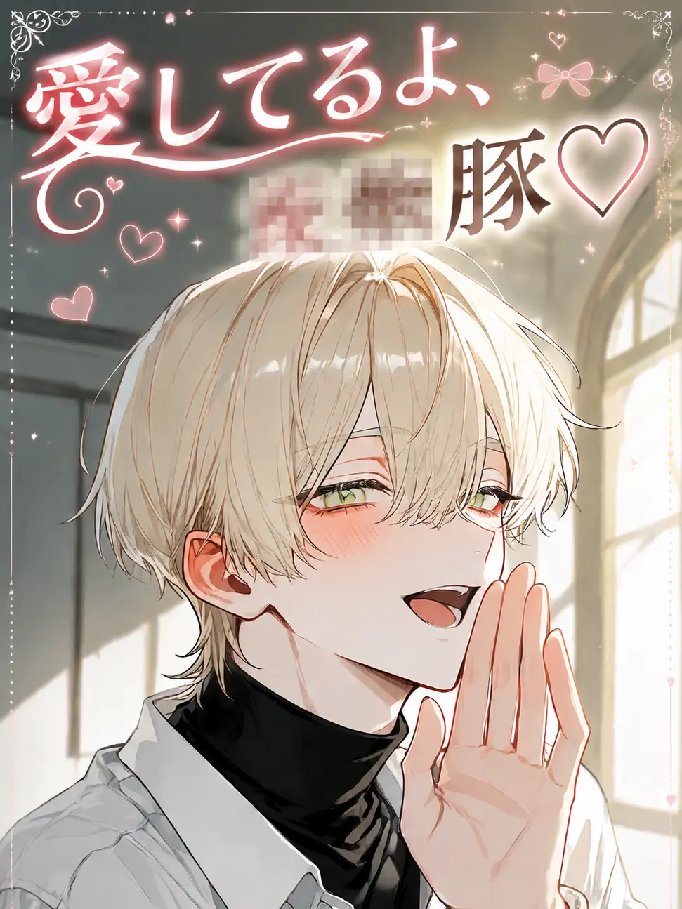 kuru_kuru_의 凛として暴言