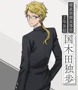 Profile image of 国木田 独歩