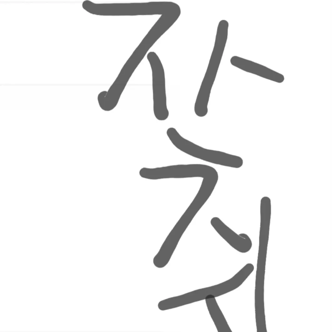 FoulStool3532의 유투버와 자취