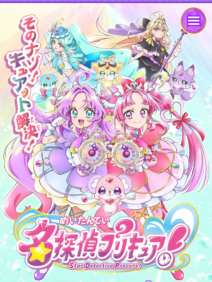 kitsunemiko의 名探偵プリキュア