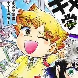 Profile image of 아가츠마 젠이츠