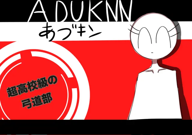Profile image of あづキン