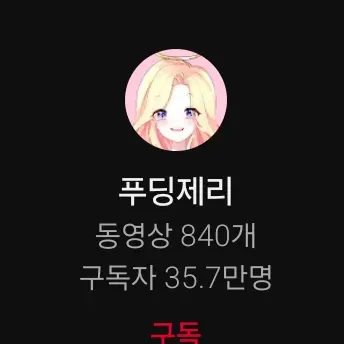 Profile image of 푸딩