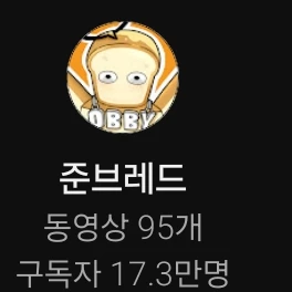 준브레드