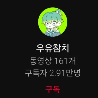 Profile image of 우참