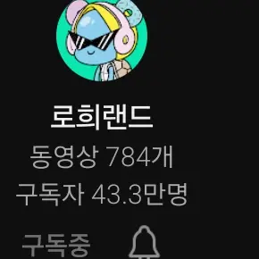 Profile image of 로희