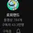 로희