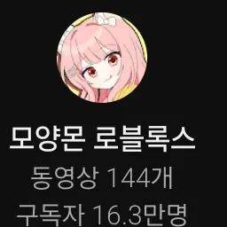 Profile image of 모양몬