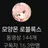 모양몬