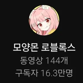 Profile image of 모양몬