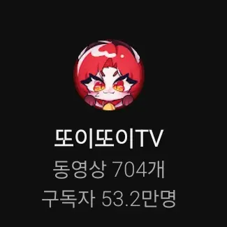 Profile image of 또이