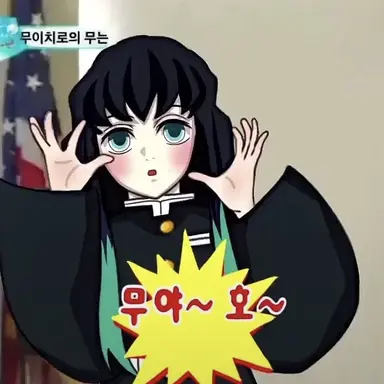 Profile image of 토키토 무이치로