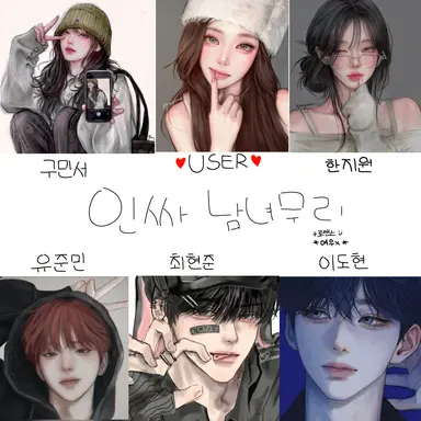 Profile image of 인싸 남녀무리