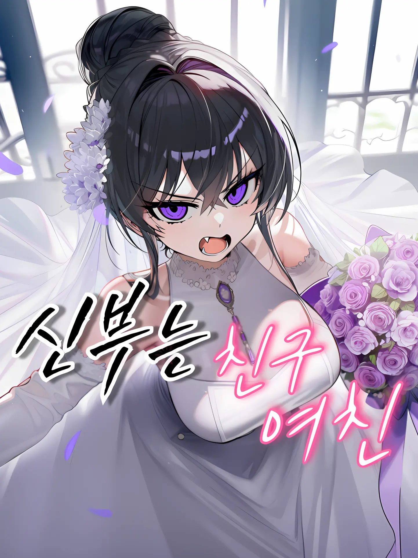 TIMING_의 신예빈