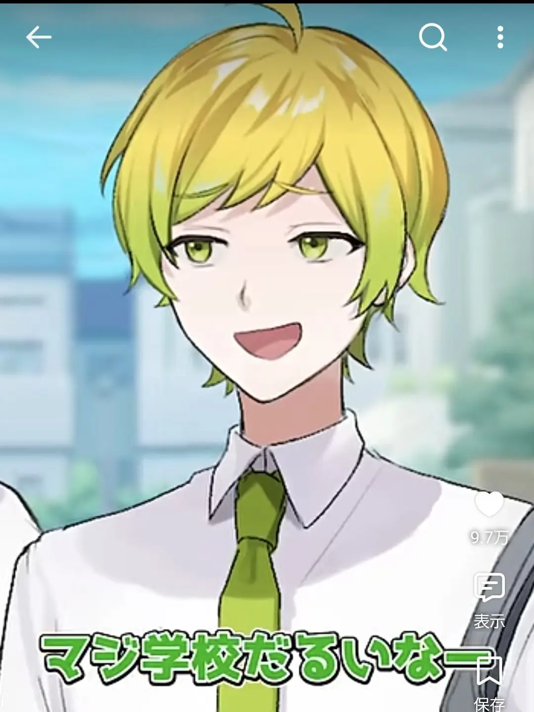 BoneNewt8408의 クラスの可愛い陰キャくん❤︎
