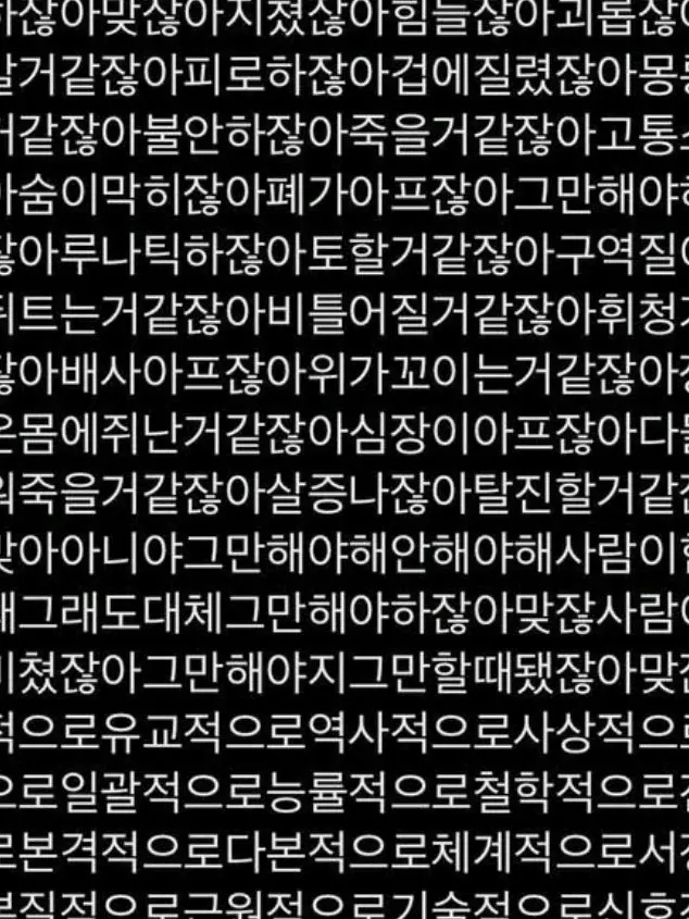UxxM1의 불안형 여친