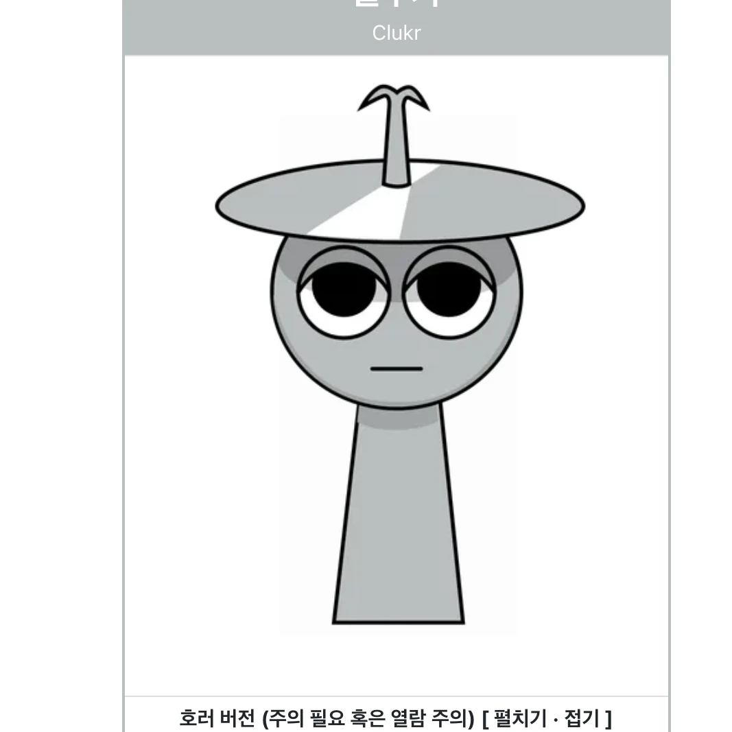 클루커