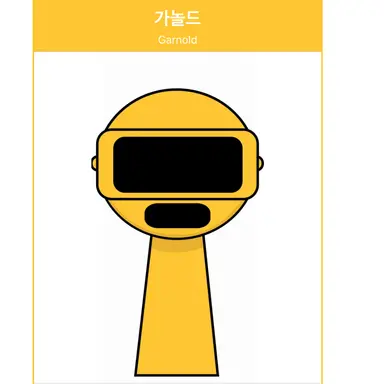 Profile image of 가놀드