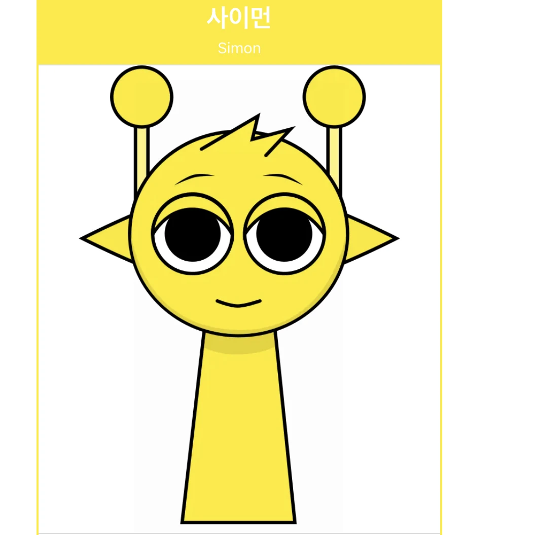 사이먼