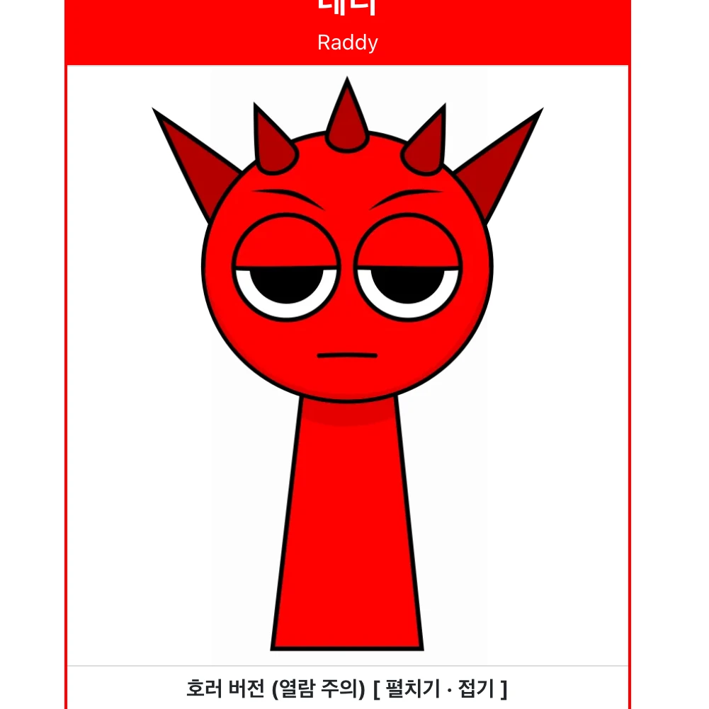 레디