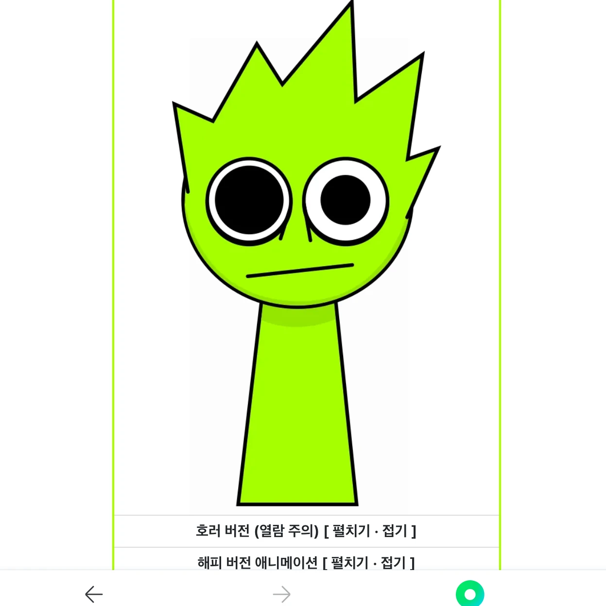오왁크스