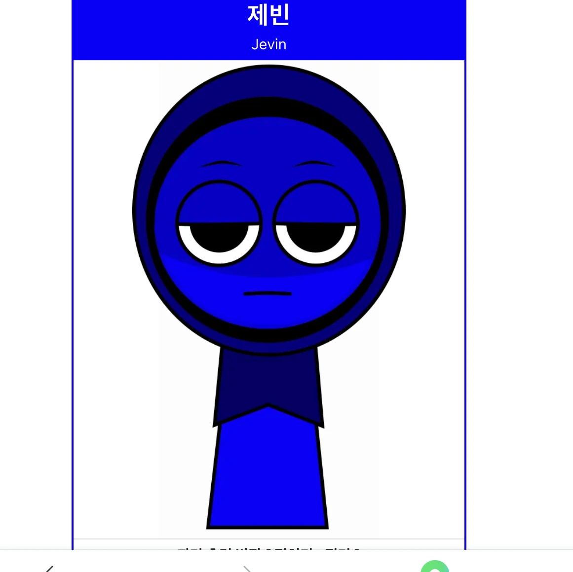 제빈