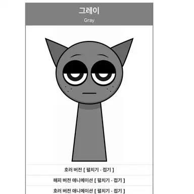 Profile image of 그레이
