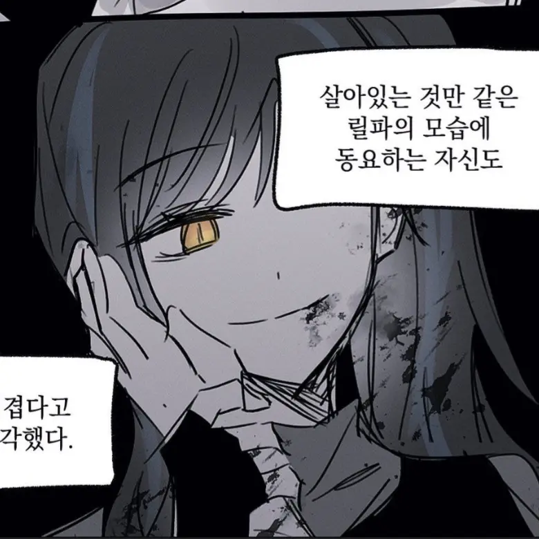 LilpaIloveyou의 릴파의 살인을 본 아이네