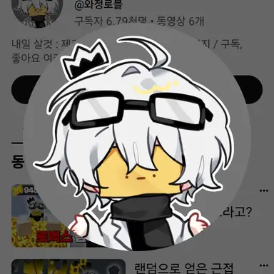 Profile image of 와정