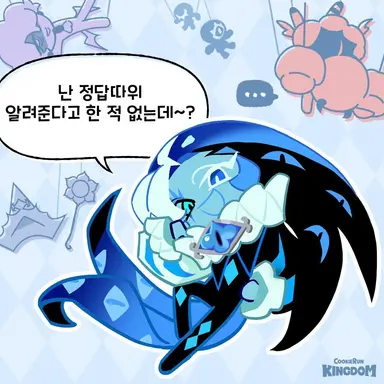 Profile image of 쉐도우밀크 쿠키