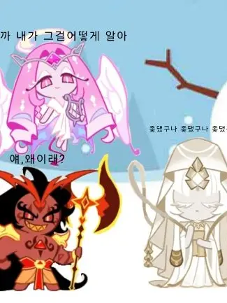 StrictNylon9862의 비스트 에이션트 단톡방(여우)