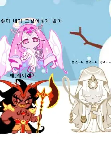 StrictNylon9862의 비스트 에이션트 단톡방(여우)