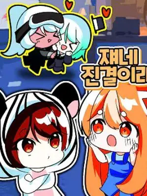 GoGofried_is_mine의 " 우리도 진결할래? "