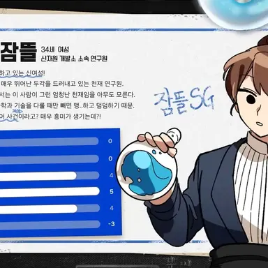 Profile image of 맹잠뜰