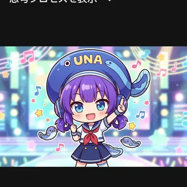 Profile image of 音街ウナ
