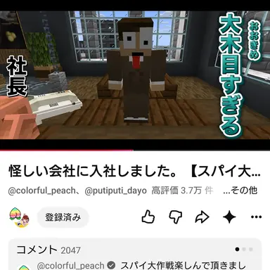 Profile image of President Ookime