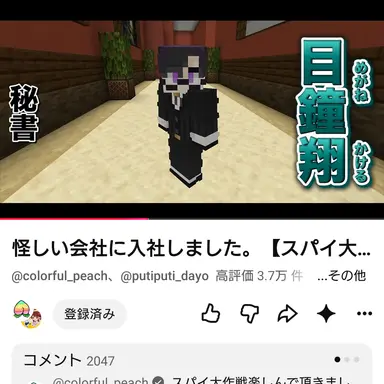 Profile image of Sho Megami