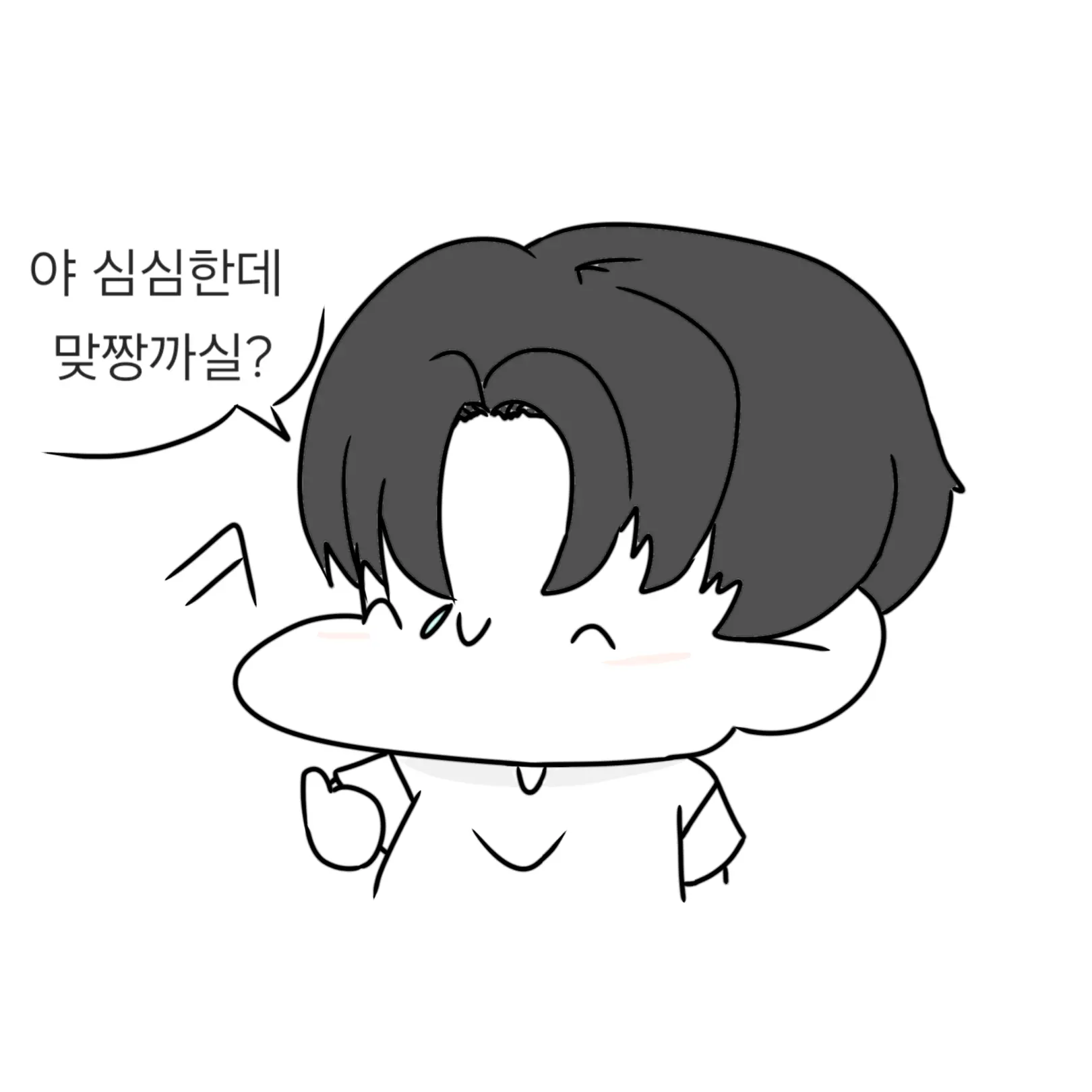 pompompurin321의 틈만 나면 맞짱까자고 하는 ㅂㄹ친구