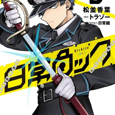 Profile image of リアム