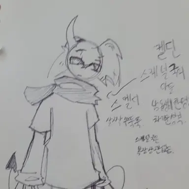 Profile image of Skeldi