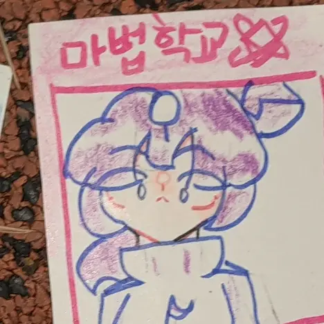 supernuajulcompany1234의 마법학교 버그