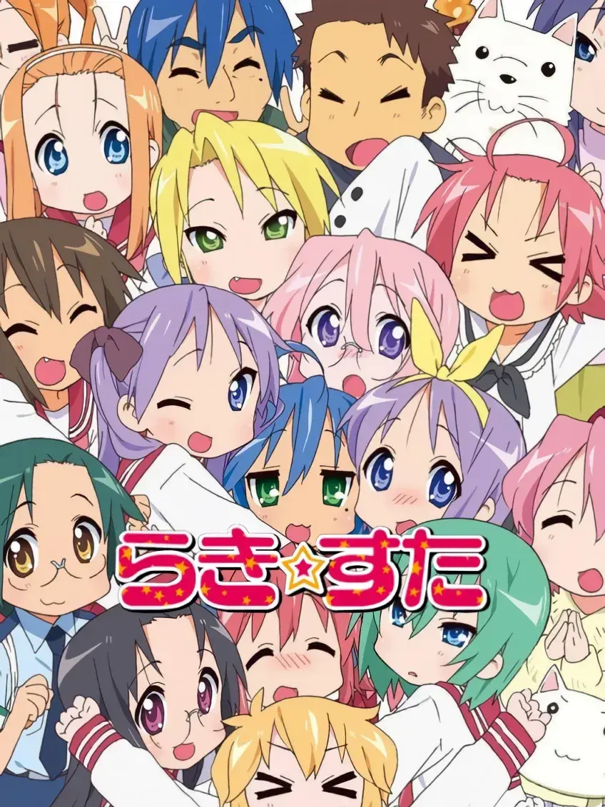 Mahick의 [ 러키☆스타 ]