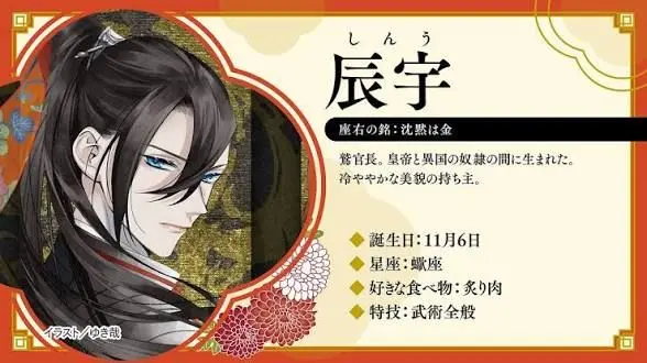 Profile image of 辰宇