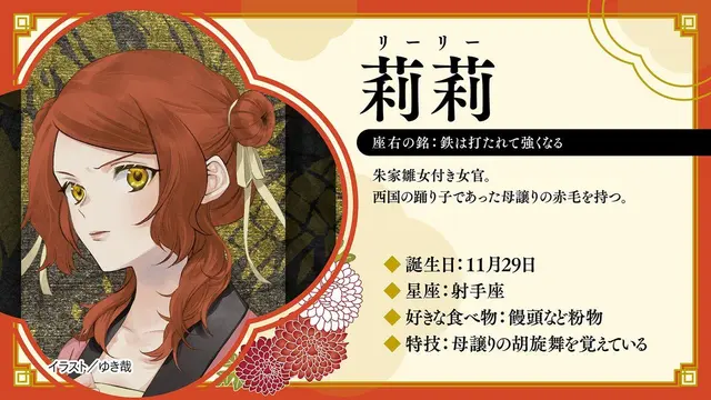 Profile image of 莉莉
