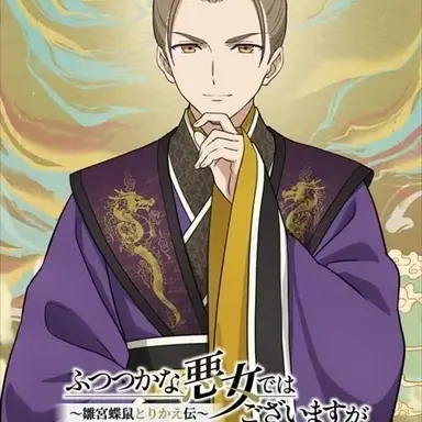 Profile image of 詠　尭明