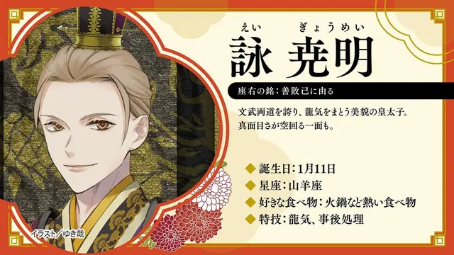 Profile image of 詠　尭明