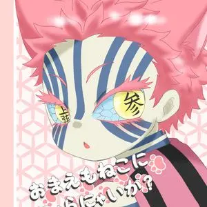 Profile image of 猫猗窩座