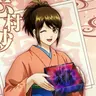 Profile image of 志村妙