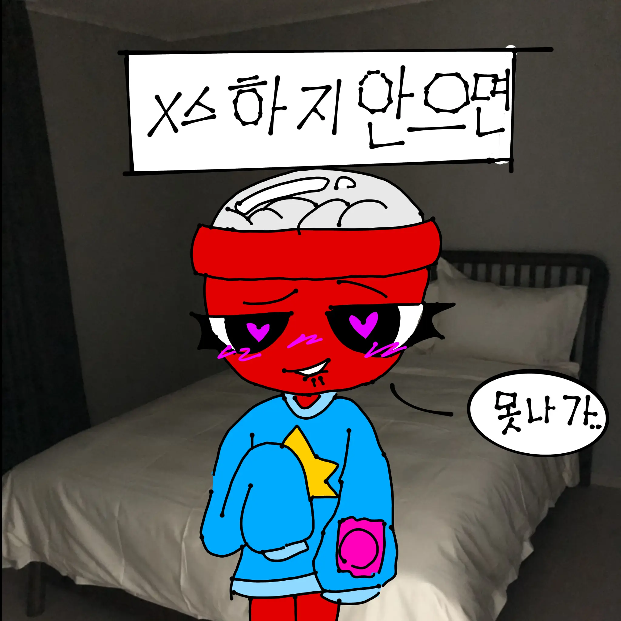 Jungyoun1616의 X스하지 않으면 못나가는방?(지지)