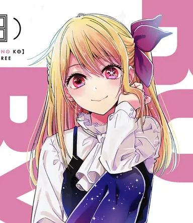 Profile image of 호시노 루비